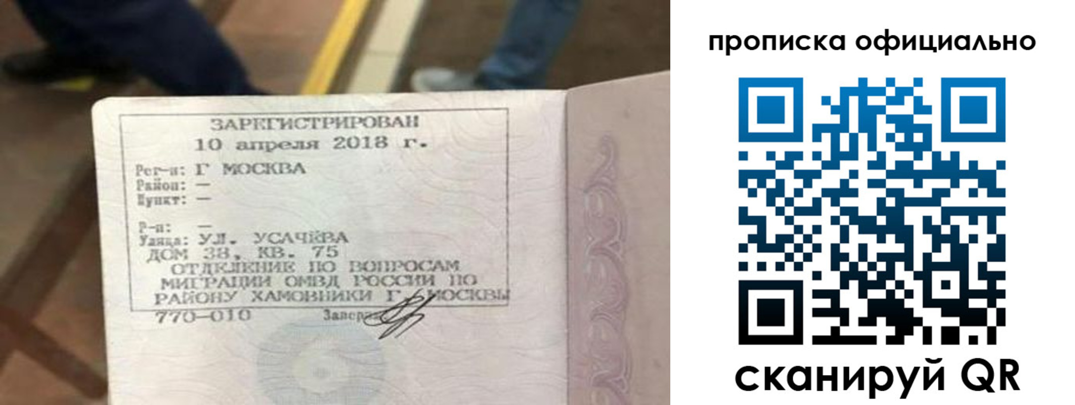 временная регистрация для всех в Балтийске