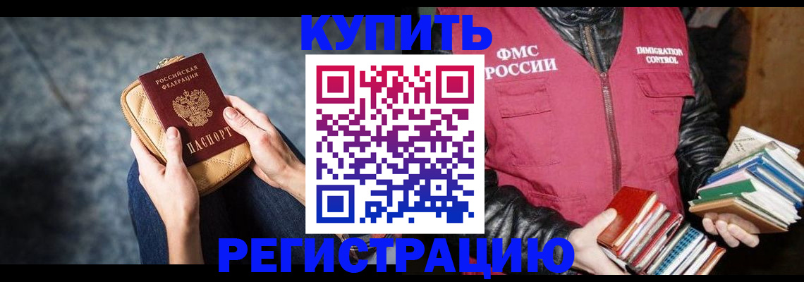 прописка гарантия в Балтийске