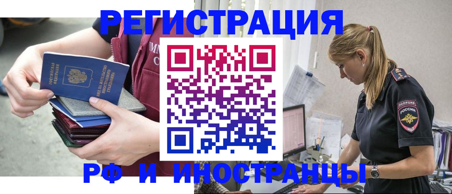 временная прописка в Балтийске