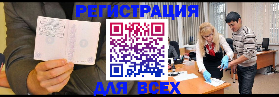 временная прописка в Балтийске