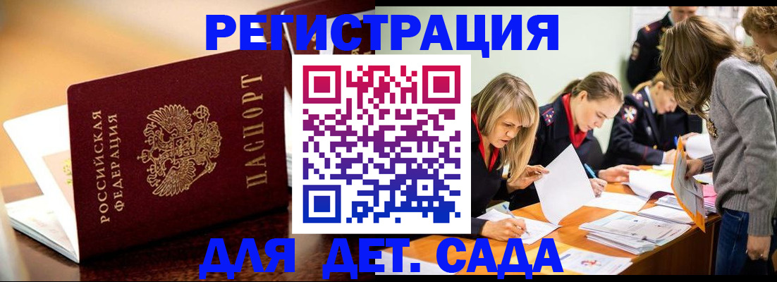 прописка поиск в Балтийске