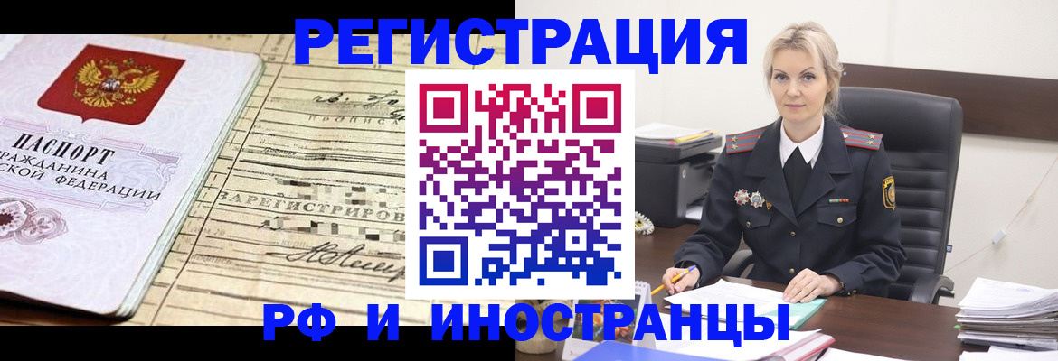 прописка регистрация в Балтийске